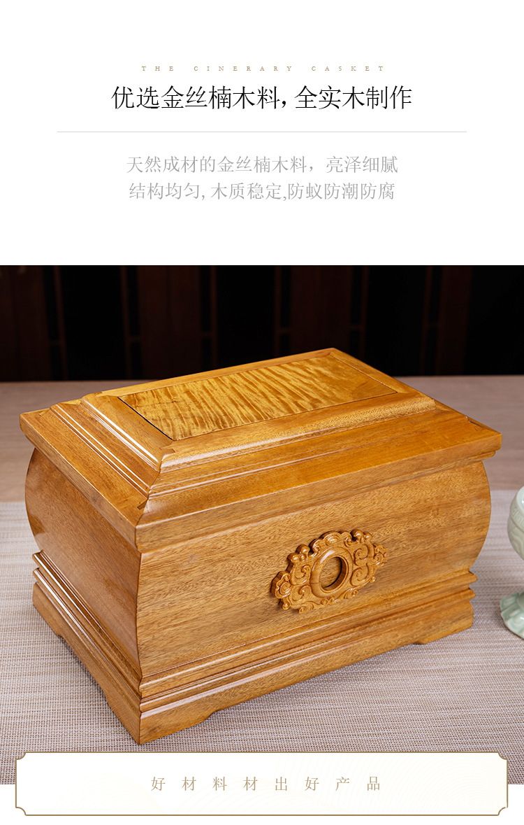 骨灰盒金丝楠木乌木阴沉木寿盒厂家直销小叶桢楠批发代理加盟棺材