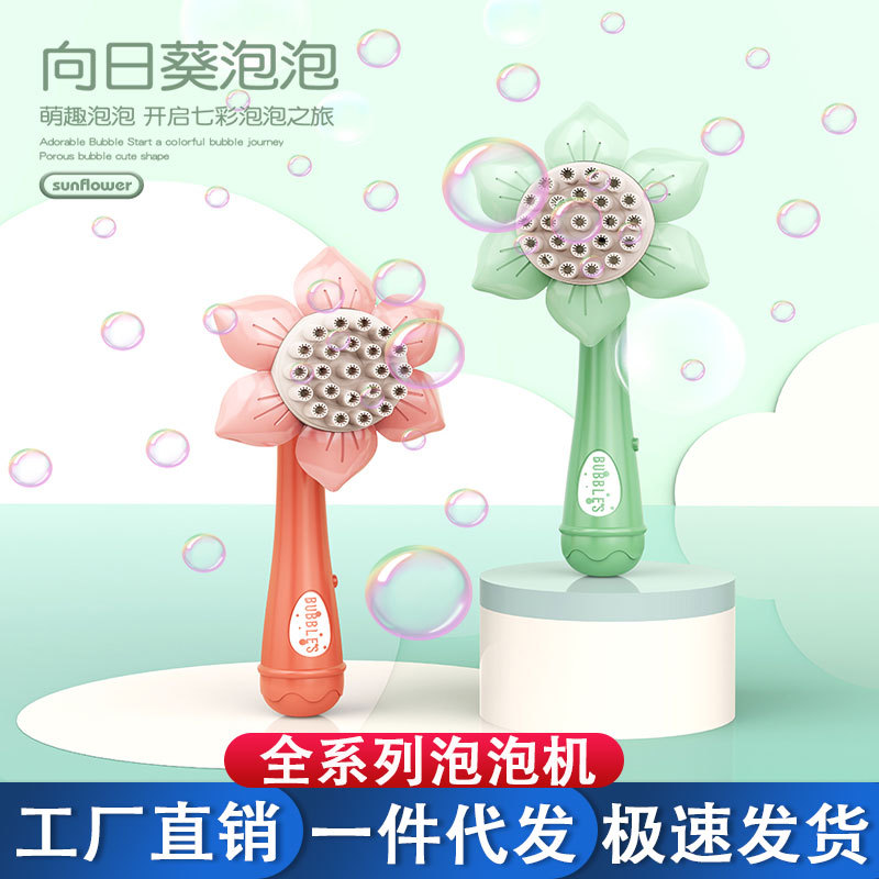 Sunflower Handheld 23-Hole Net Red Gatling Bubble Gun Shower Bubble Machine Bubble Stick Night Market Stall Wholesale