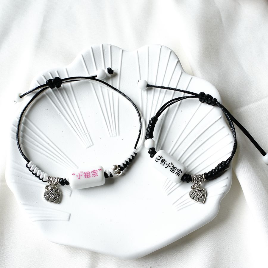 拼多多小祖宗已有小祖宗情侣手链一对送朋友闺蜜陶瓷手绳七夕礼物