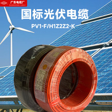 广东电缆厂AAA国标铝芯电缆 太阳能光伏板用链接线新能源工程线缆