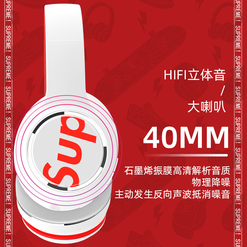 supreme联名耳机真无线头戴式蓝牙耳机重低音音乐跑步运动降噪e06