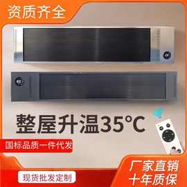 远红外电热幕辐射板壁挂吊顶取暖器商用工厂学校石墨烯电暖气智能