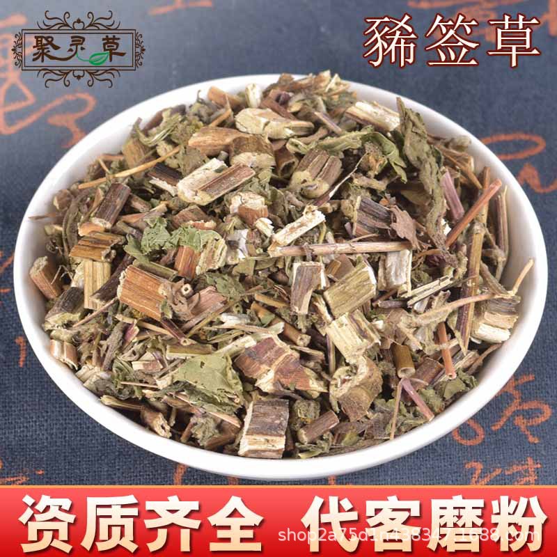 聚灵草批发中药材 棉苍狼 稀莶草 西茜草 希见草 量大从优-阿里巴巴