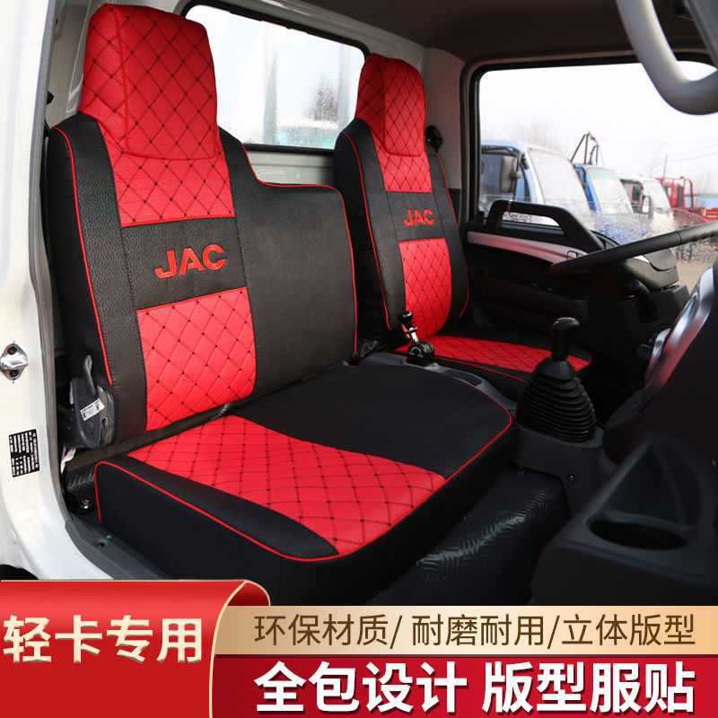 江淮骏铃v5/v6/e3/e5/e6骏铃g3/g5/g6/h330专车四季货车座套-阿里巴巴
