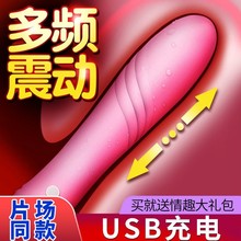 女性用品USB震动按摩棒成人自慰器强震插入高潮跳蛋充电另类玩具