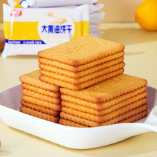 天津大黄油饼干老式怀旧传统糕点特产酥性饼干充饥休闲零食整箱