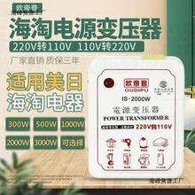 变压器220V转110V/120V/125V100V戴森T3吹风机家用电源电压转换器