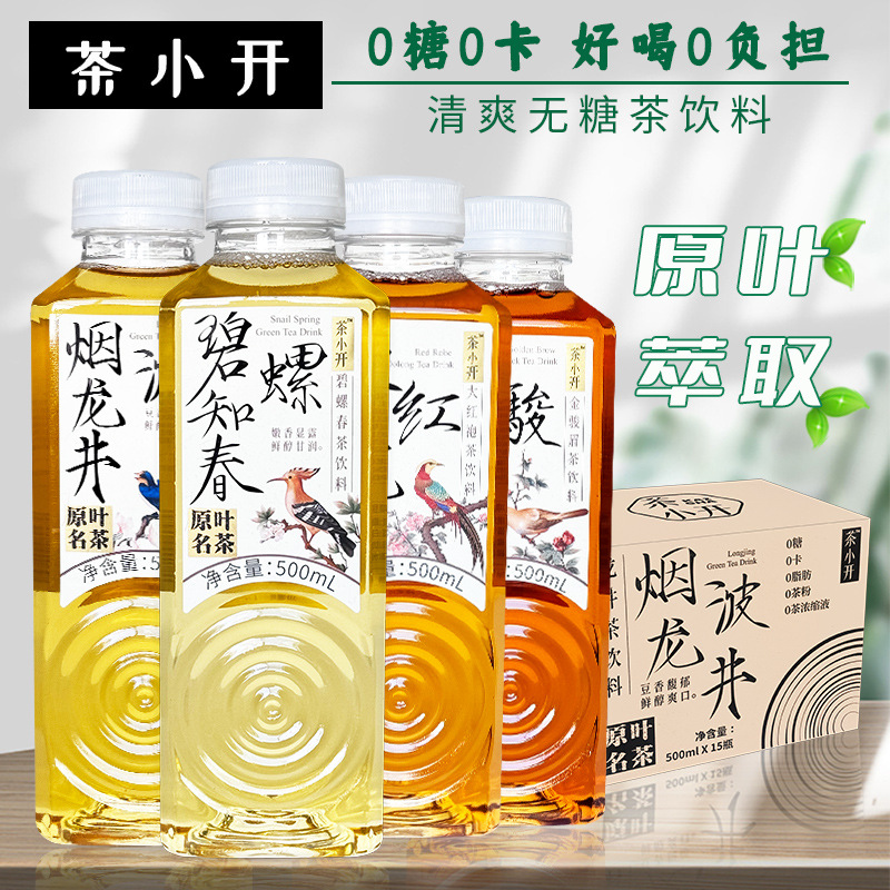 【网红批发】茶小开大红袍碧螺春金骏眉无糖茶饮料500ml/瓶龙井茶
