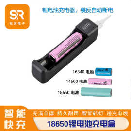 18650电池充电盒单节锂电池充电器14500锂电池充电器可伸缩弹簧仓