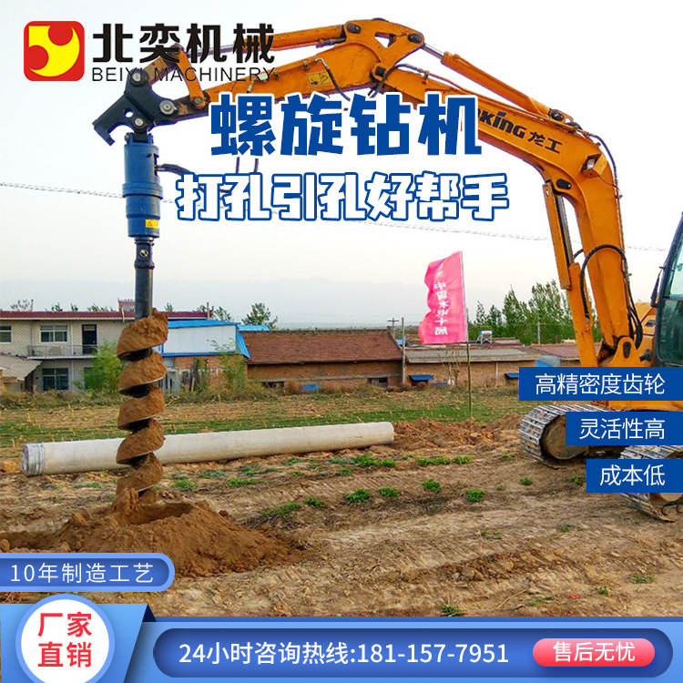 不同型号挖掘机小型螺旋钻机 电线杆挖坑机强悍钻孔18米 螺旋钻机