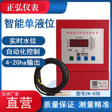 水箱液位控制器消防水池高低水位控制传感器投入式电子液位报警器