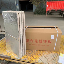 厂家直供 复合硅酸镁板 管 硅酸镁保温板 地铁工程硅酸镁保温涂料
