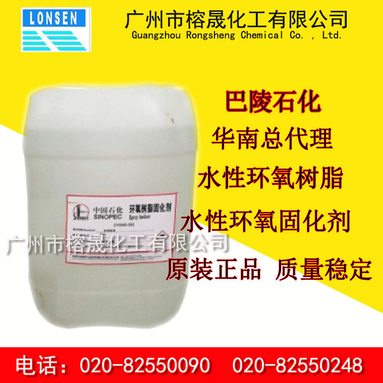 水性环氧固化剂  环氧树脂固化剂 优势出售