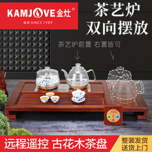金灶 K-313古花木实木茶盘全自动茶具套装组合四合一整套茶具家用