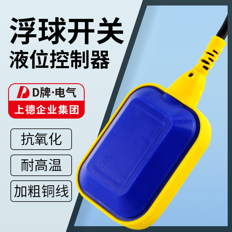 6成交0个台湾雷达牌radar浮球开关液位开关冷却塔浮子st-9906150.