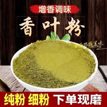 香叶粉八角粉桂皮粉肉桂粉500g-20g食用香料组合家用火锅炖肉调味