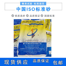 新标准标准砂水泥胶砂试验用砂专业生产品质保证工厂直销优质选材