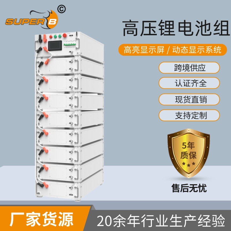 太阳能光伏逆变器 高压储能  磷酸铁锂电池组 307.2V100AH 30KWH