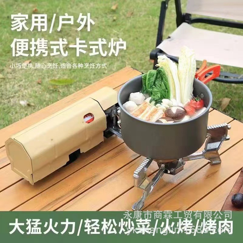 Outdoor Portable Gas Barbecue Stove Magnetic Butane Gas Furnace Car Dual-Use Portable Gas Stove Cass Gas Stove