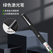 镭射笔USB充电便携式5MW锂电池绿光单点手电沙盘激光远射笔逗猫棒