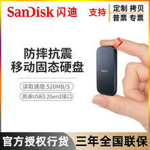 批发原装闪迪E30高速小巧USB3.2电脑480G 1TB 2TB移动SSD固态硬盘