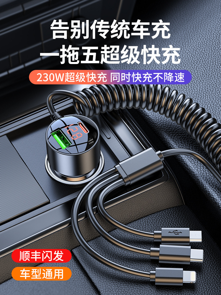 车载充电器手机超级快充点烟器一拖三汽车转换插头usb接口插座66w