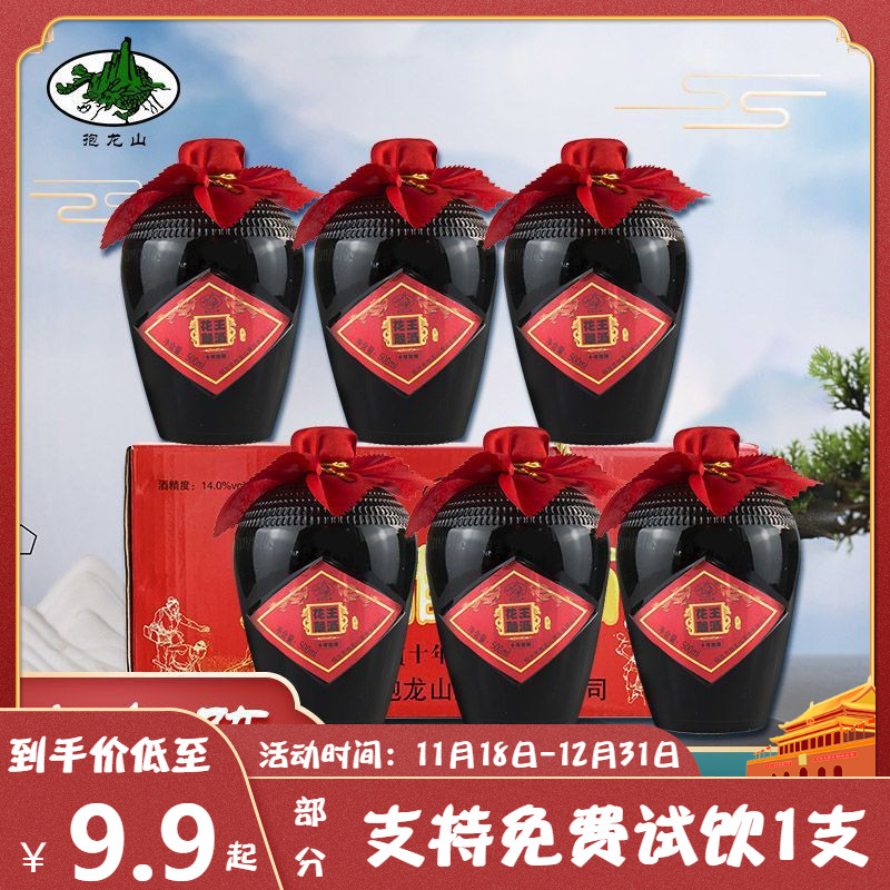 绍兴特产抱龙山花雕王十年陈半甜型黄酒500mlx6礼盒中秋送礼老酒