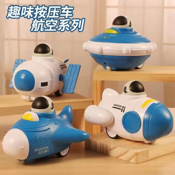 按压玩具车太空飞机火箭飞船耐摔惯性回力旋转儿童玩具批发跨境