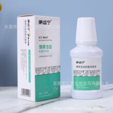 康齿宁康齿宁薄荷洁齿含漱液110ML瓶 丹东康宁药业外用水