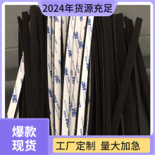 厂家批发EVA密封条单面自粘泡棉门框密封橡塑eva海绵胶条粘性强