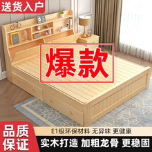 现代简约实木床1.8双人床柜一体家用主卧1.2米儿童床带书架储物床