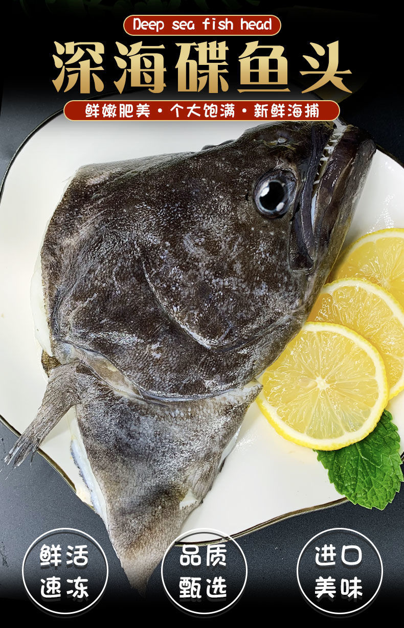 4只包邮新鲜鲽鱼 鸦片鱼头碟鱼头深海鲽鱼比目鱼头冷冻偏口鱼
