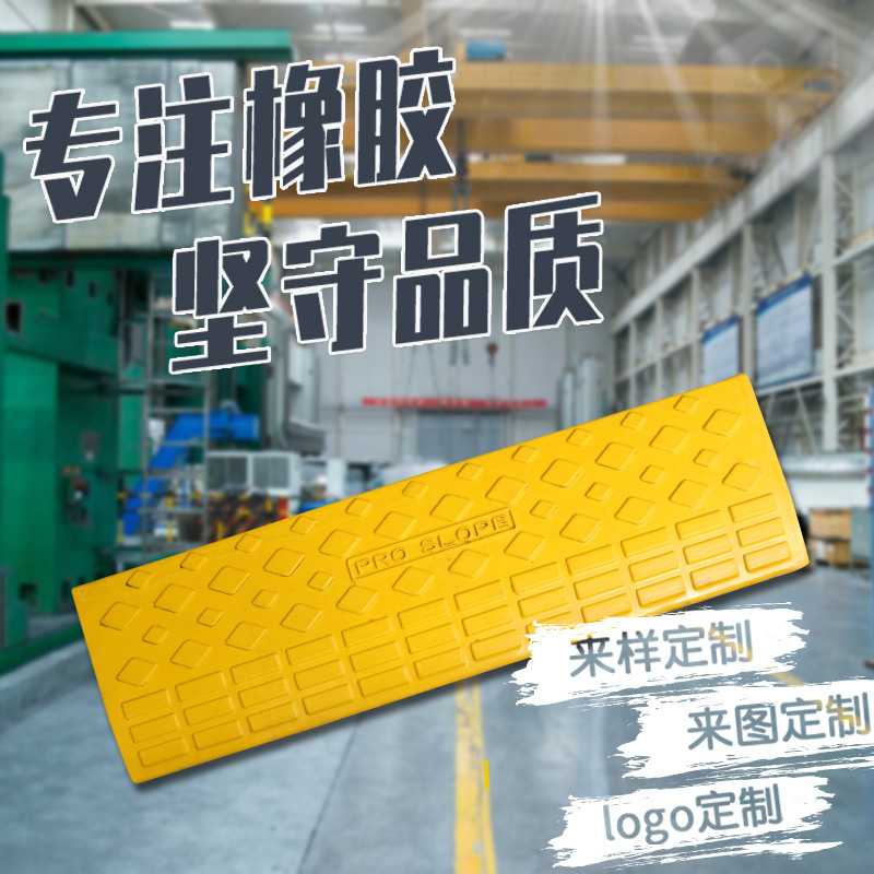 三门长力橡胶路沿坡台阶三角木马路牙子汽车斜坡垫斜坡防滑垫