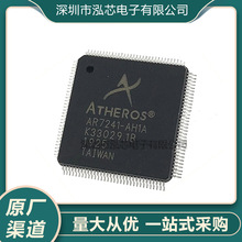 全新现货 AR7241-AH1A QFP128 路由芯片通信IC主频ATHEROS
