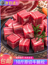 溥畔10斤现切牛腩块牛肉新鲜速冻牛腩粒牛肉粒牛肉块生鲜炖煮食材
