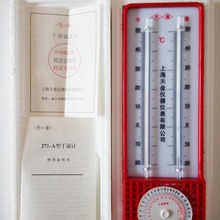 上海华辰医用/天平牌干湿球温度计272-A型带换算盘温湿度计