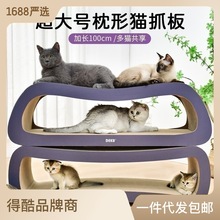 1米超大号瓦楞纸猫抓板不易掉屑猫玩具耐抓猫用品一体多肥猫