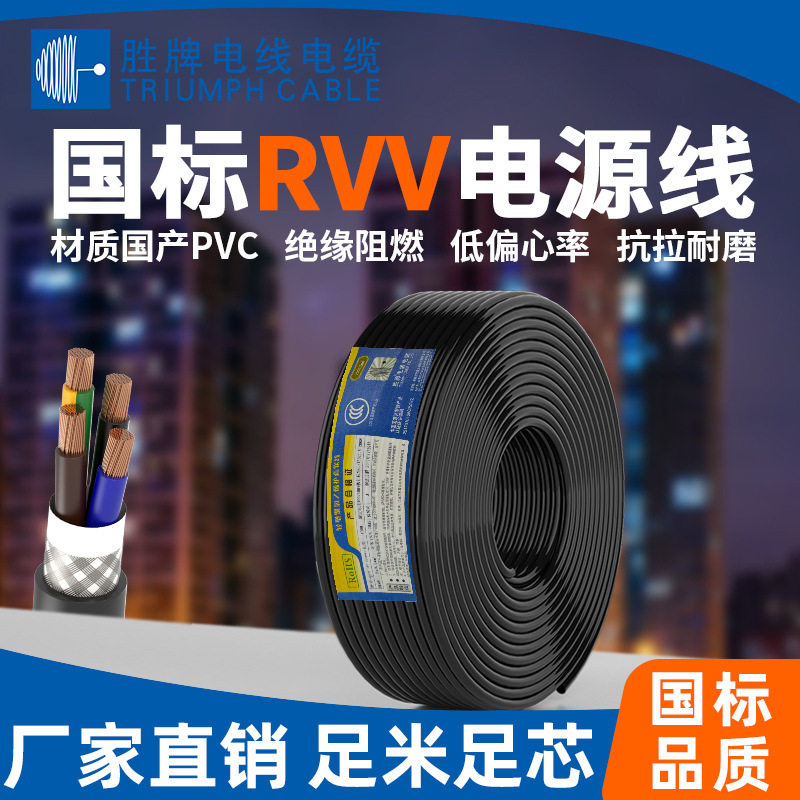 现货组合电线QB-RVV3*10.0+1*6.0mmRVV安装电柜控制电缆线