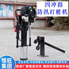 Handheld Hammers Four stroke flood prevention Hammers Combat a flood Flood protection Hammers Watercourse reinforce Hammers Handheld Hammers Four stroke flood prevention Hammers Combat a flood Flood protection Hammers Watercourse reinforce Hammers