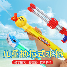 儿童大号水炮抽拉式多孔水枪呲水漂流戏水打水仗针筒沙滩玩具批发