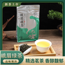 蜀涛茶叶峨眉绿茶200g四川原产优质茶胚绿茶古法制作