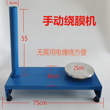 拉膜器包机缠绕膜手动手动裹绕膜机自动缠绕机打包机全包装机