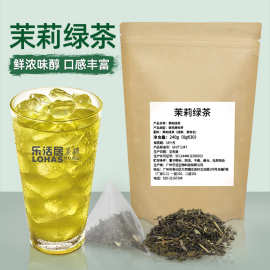 茉莉绿茶奶茶店常用茶叶特调茉香绿茶港式茉莉花茶叶原料500g