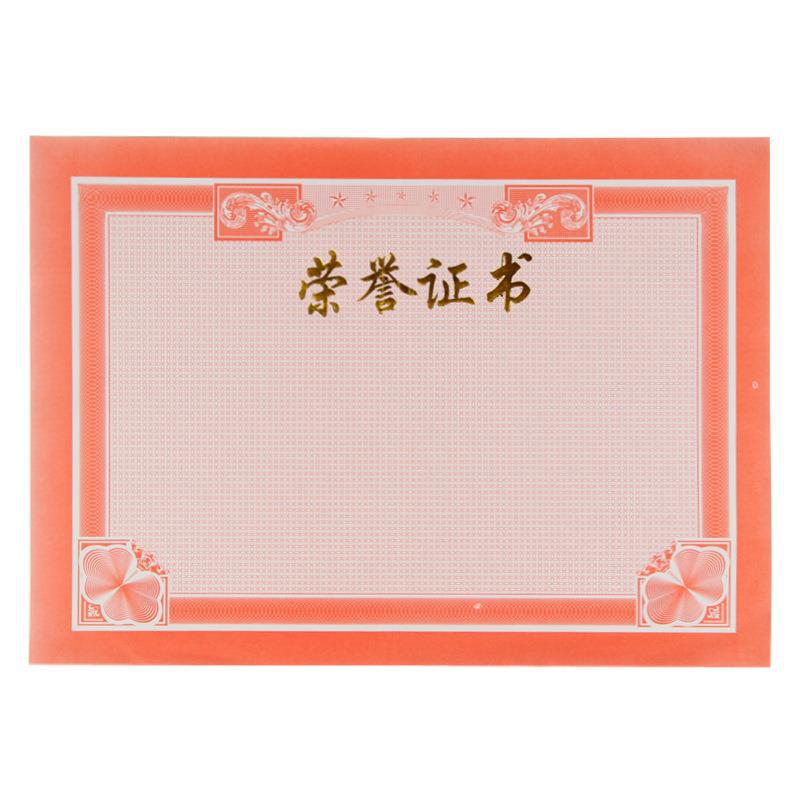 荣誉证书内芯内页纸学生奖状纸聘书空白双胶纸可打印8k12k16k