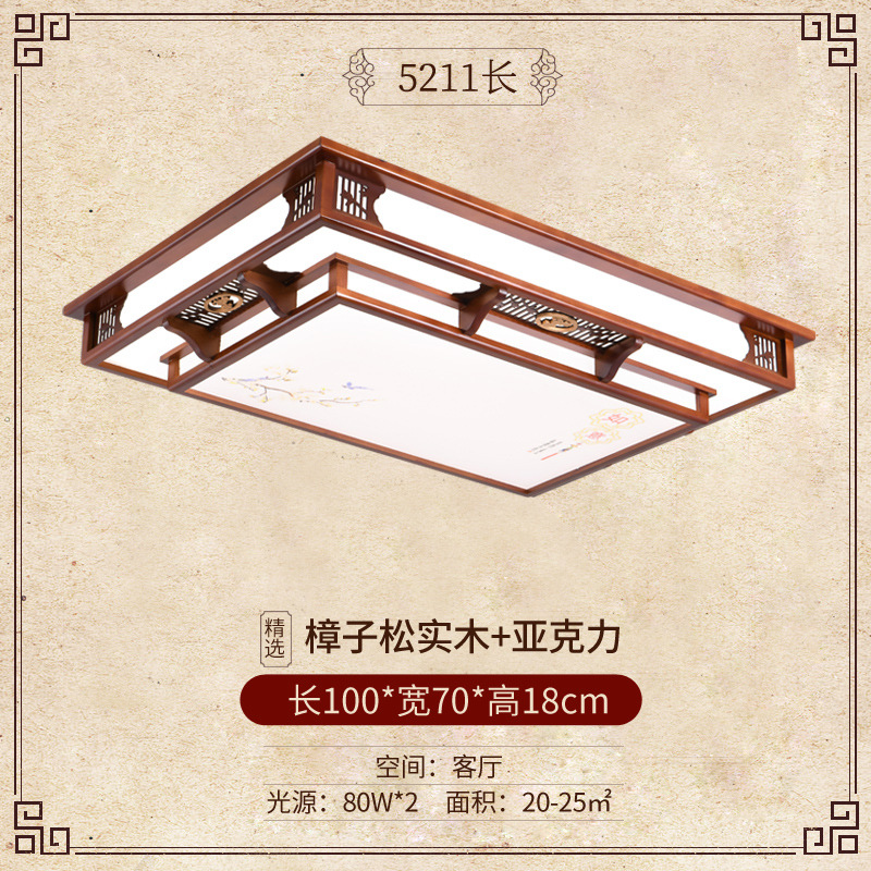 New Chinese Style Lamp in the Living Room Ceiling Lamp Led Rectangular Lobby Light Chinese Style Antique Solid Wood Bedroom Lamps 5211