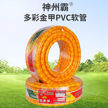 厂家多彩金甲弹力工程PVC排水管软管 批发工农业建筑网管PVC水管