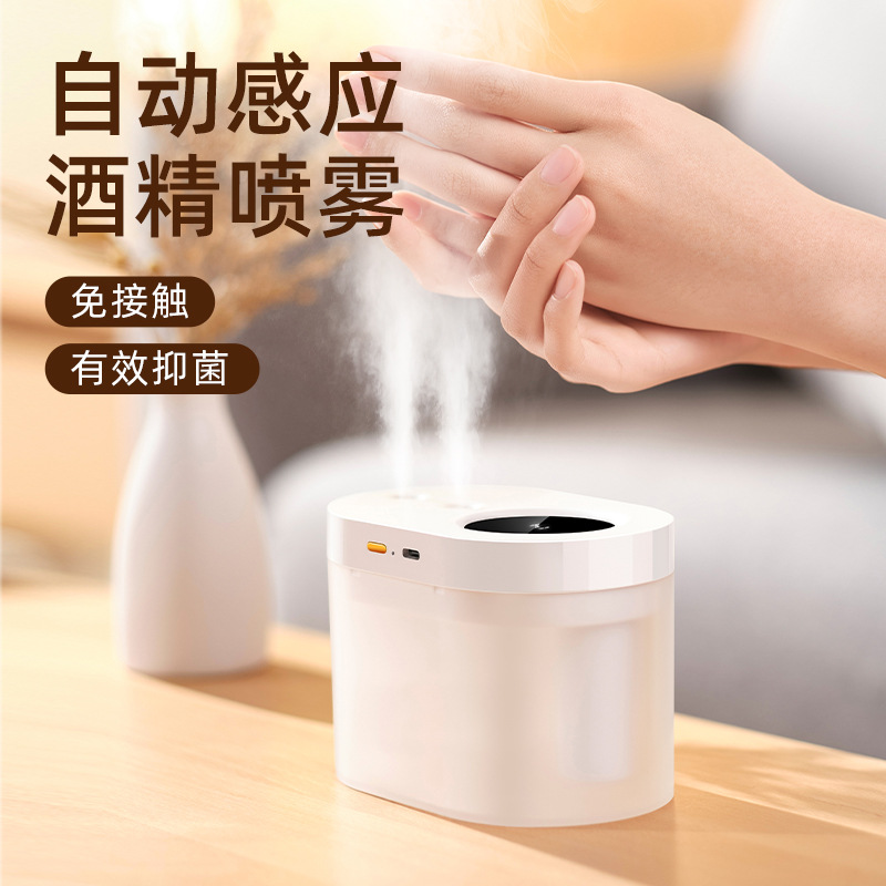 再玩跨境新款智能自动感应消毒器 免洗双喷75%酒精纳米雾化喷雾器