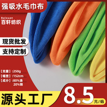 现货超细纤维吸水毛巾布250克 涤锦颗粒纯色印花面料沙滩浴巾布料