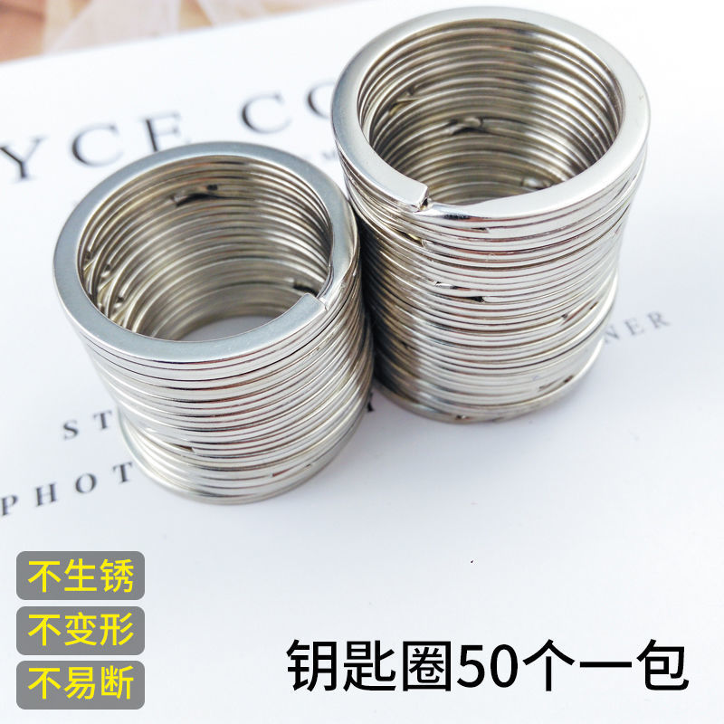 钥匙圈 加硬扁圈钥匙扣铁环圈圈链接环不易生锈圈菩提手把件配饰