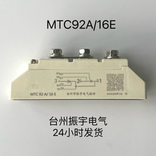 厂家直供ZY振宇MTC92A /16E单向反并联可控硅模条批发零售